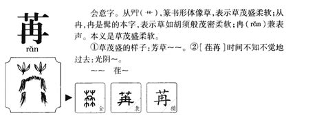 淏 名字 意思|曈字取名的寓意